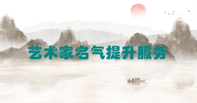 盐津县-当代书画家如何宣传推广快速提高知名度
