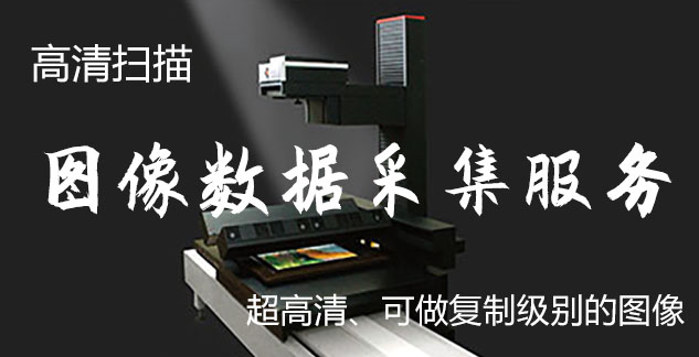 盐津县-艺术臻品全链守护-装裱配框・复制扫描・打印集成服务